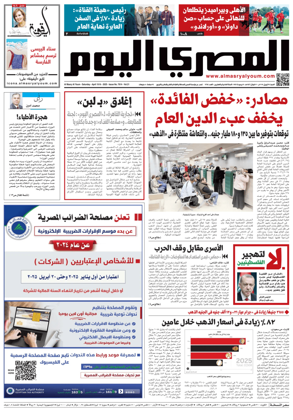 Prima-pagina-almusraa alyawm-edizione-di-oggi-20250419